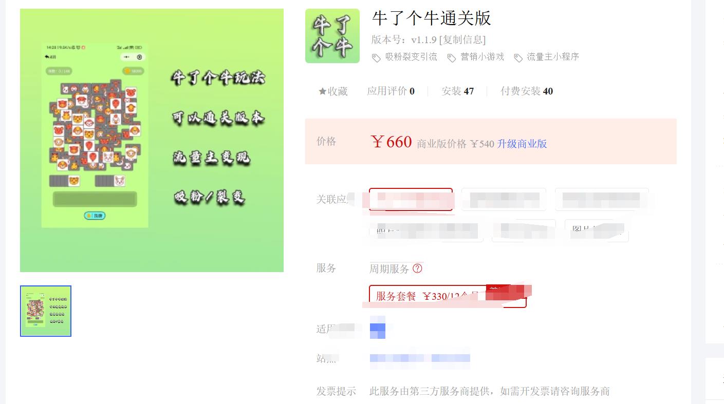 牛了个牛通关版v1.2.0 模块持续更新中!