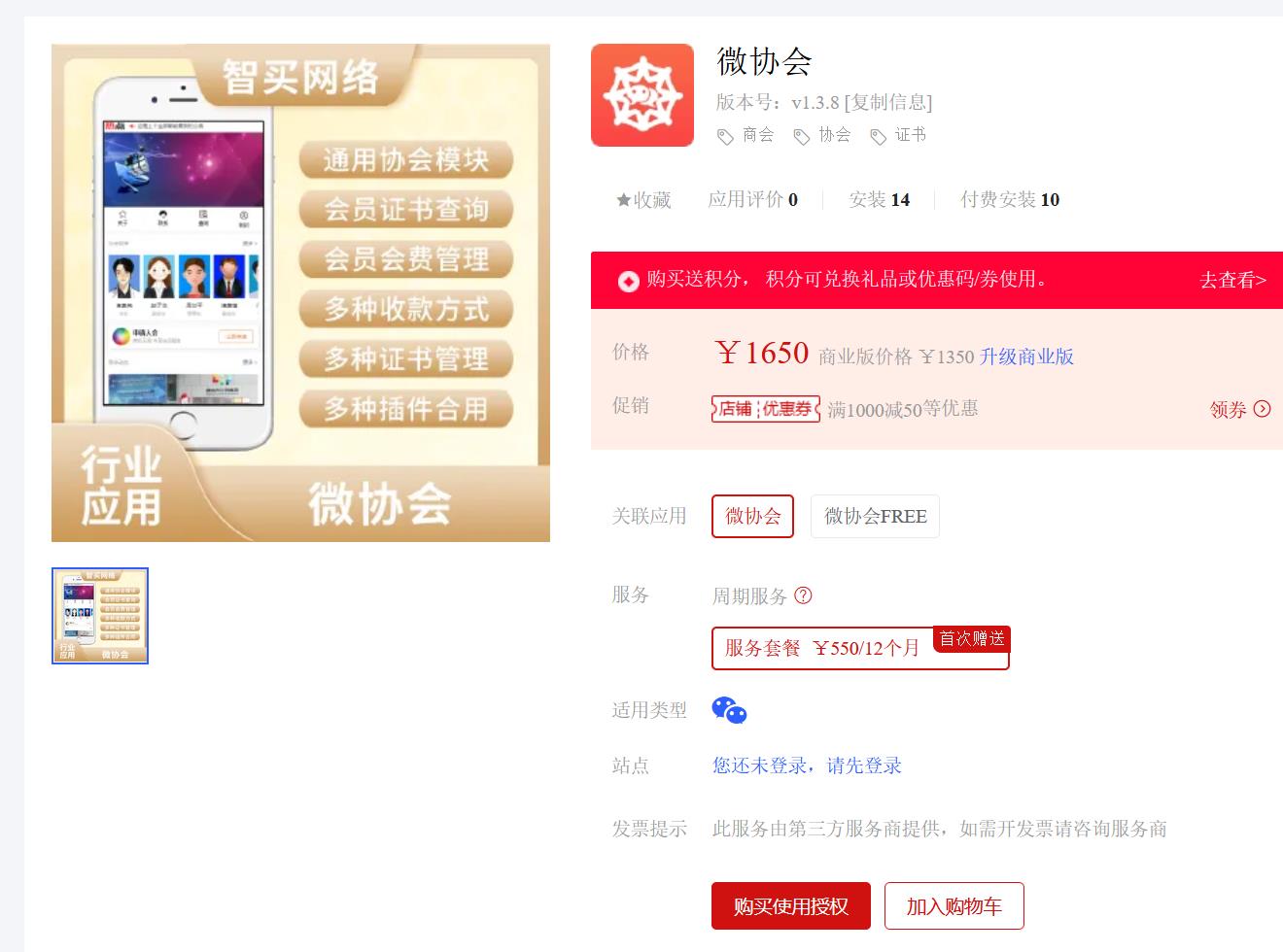 微协会V1.3.5 新增加会龄标签,重新整理了,会员申请表单