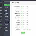 奇店社区团购智慧电商V1.3.9 新增:订阅消息分类提醒