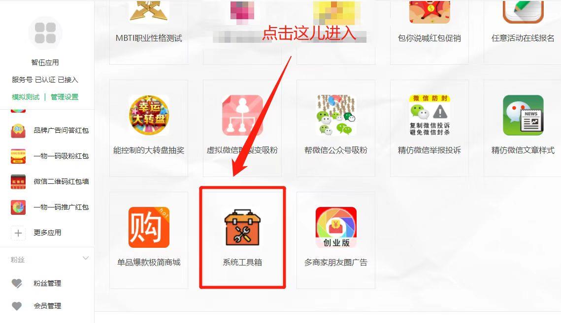 独立版:智伍全家桶独立版含50个模块全开源