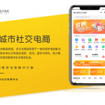 零点城市社交电商小程序V1.12.3+修复版前端