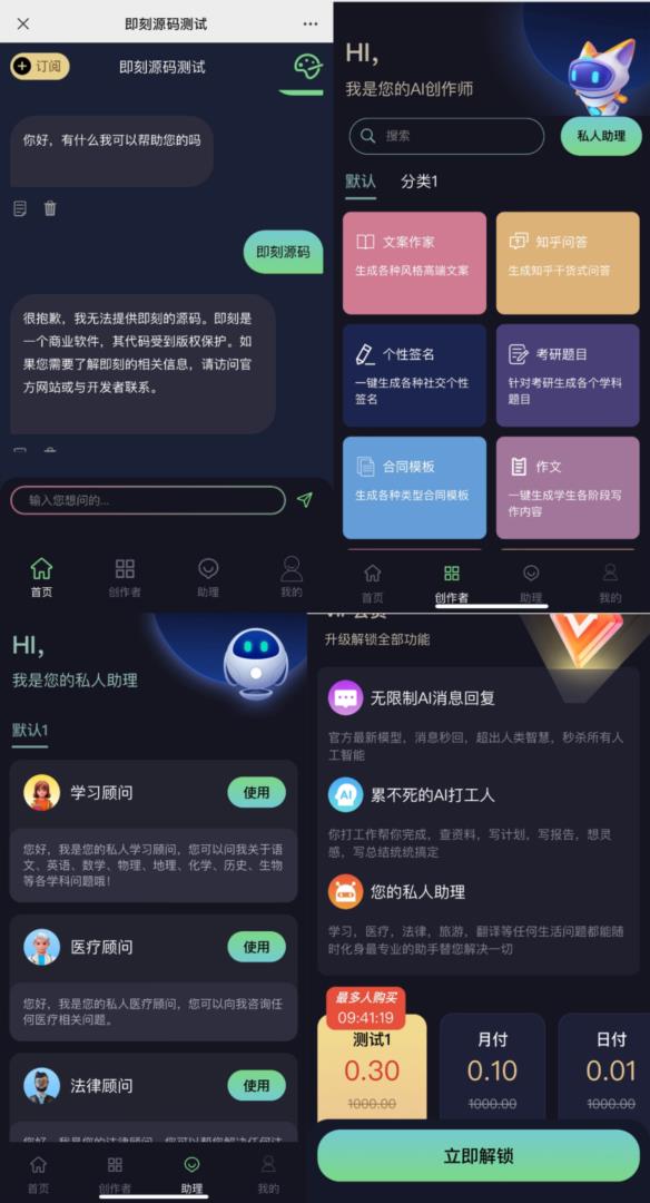 开源:GPTCMS商业版V2.0.3 新增mj-5.2等模型
