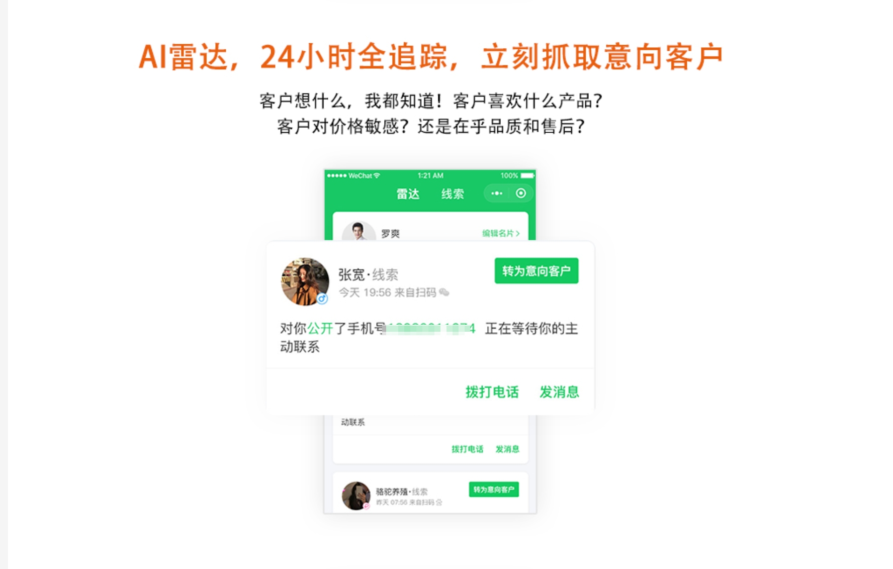独立版:龙兵智能名片-V157 最新版-持续更新中!