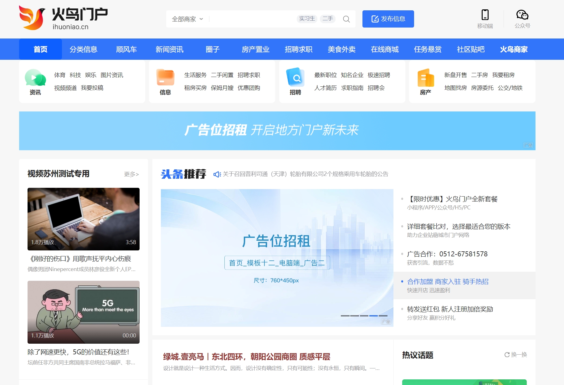 【独立版】火鸟门户系统v8.6、v8.5、v8.4系统,持续更新中~