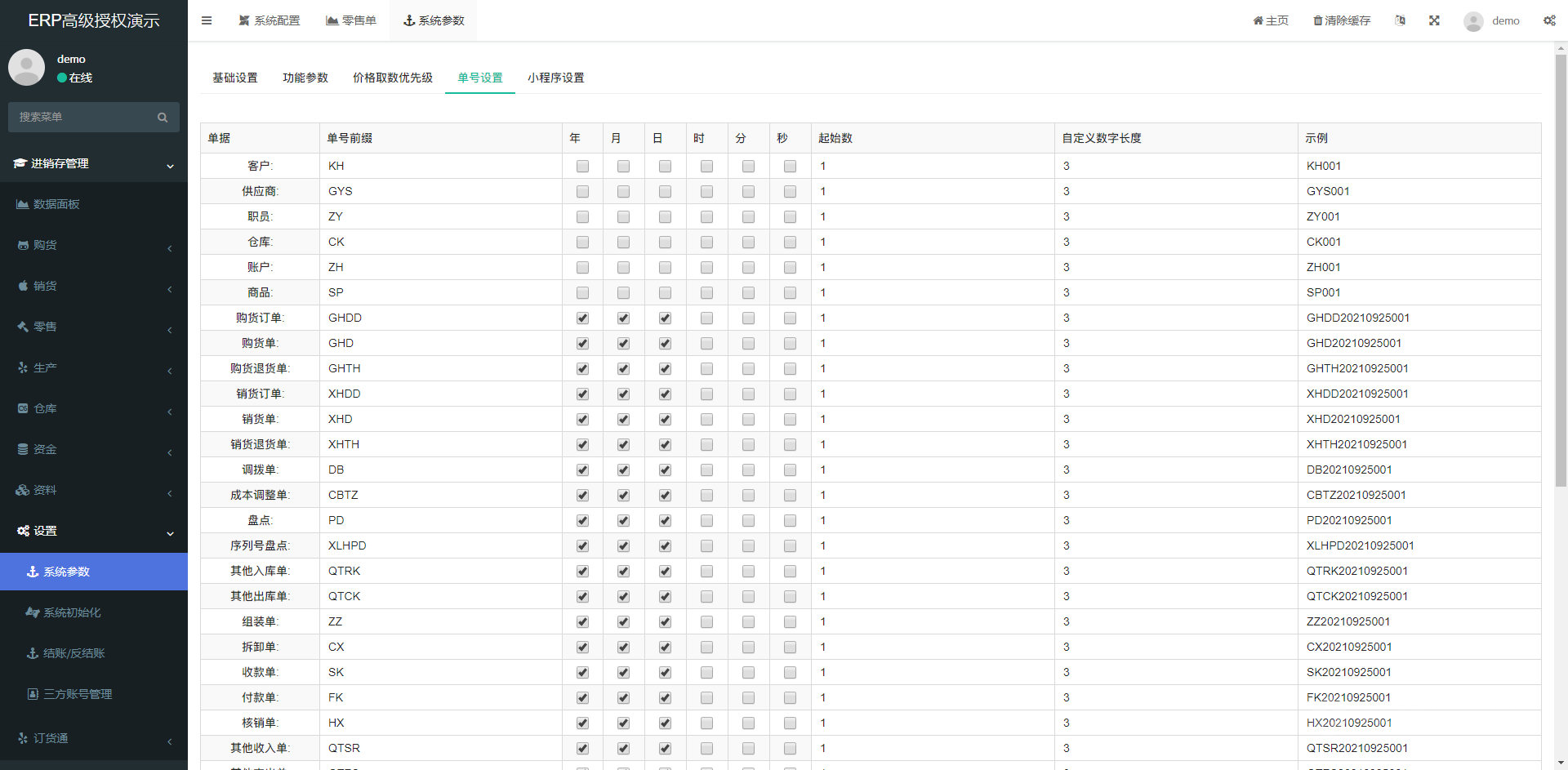 酷柚易汛ERP管理系统 v1.2.4 修复下拉列表语法逻辑