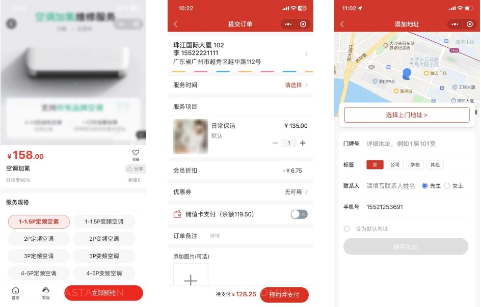 宇鹿家政系统V1.1.4 客户端接口优化