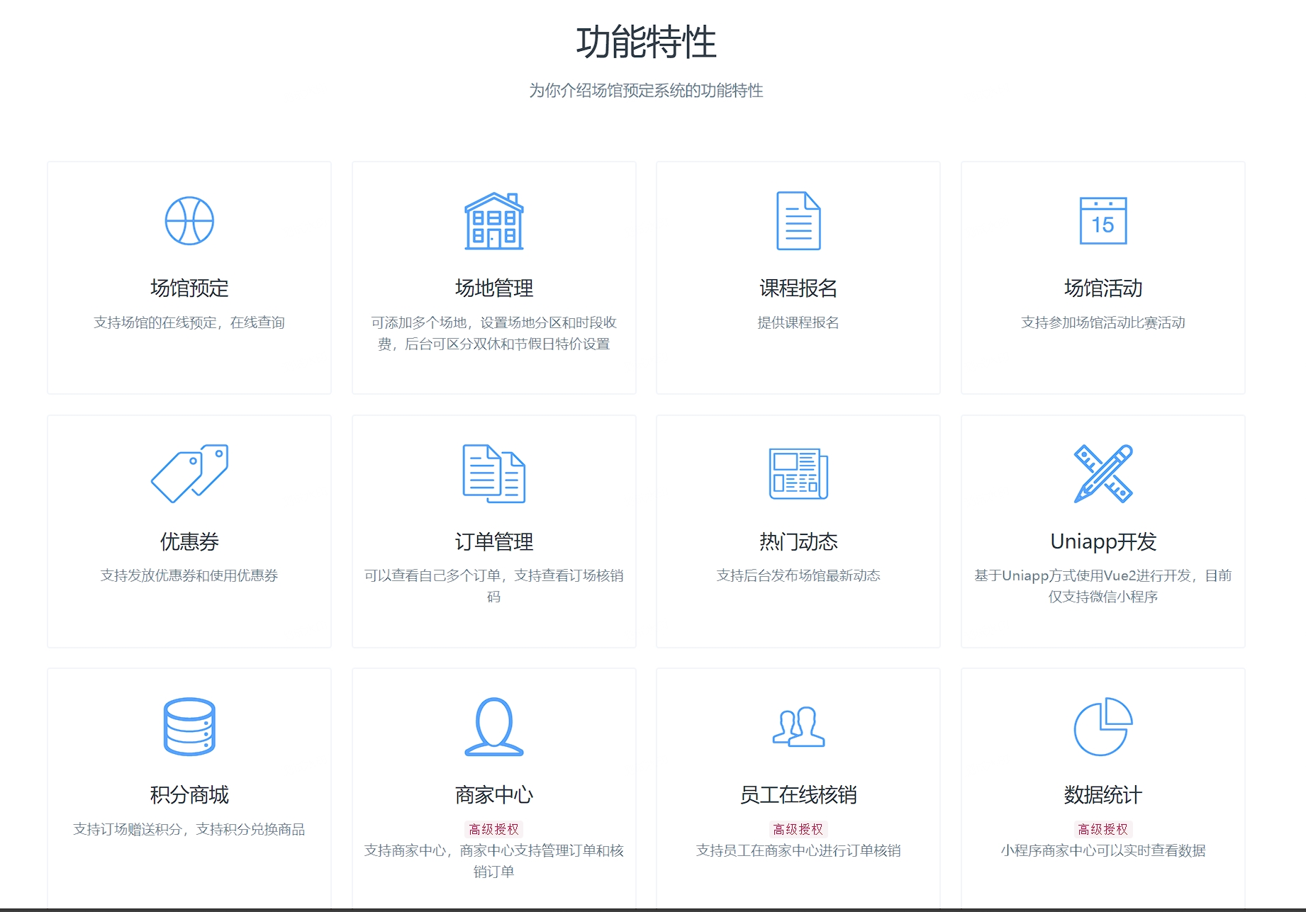 场馆预定系统V1.3.5 修复已知问题