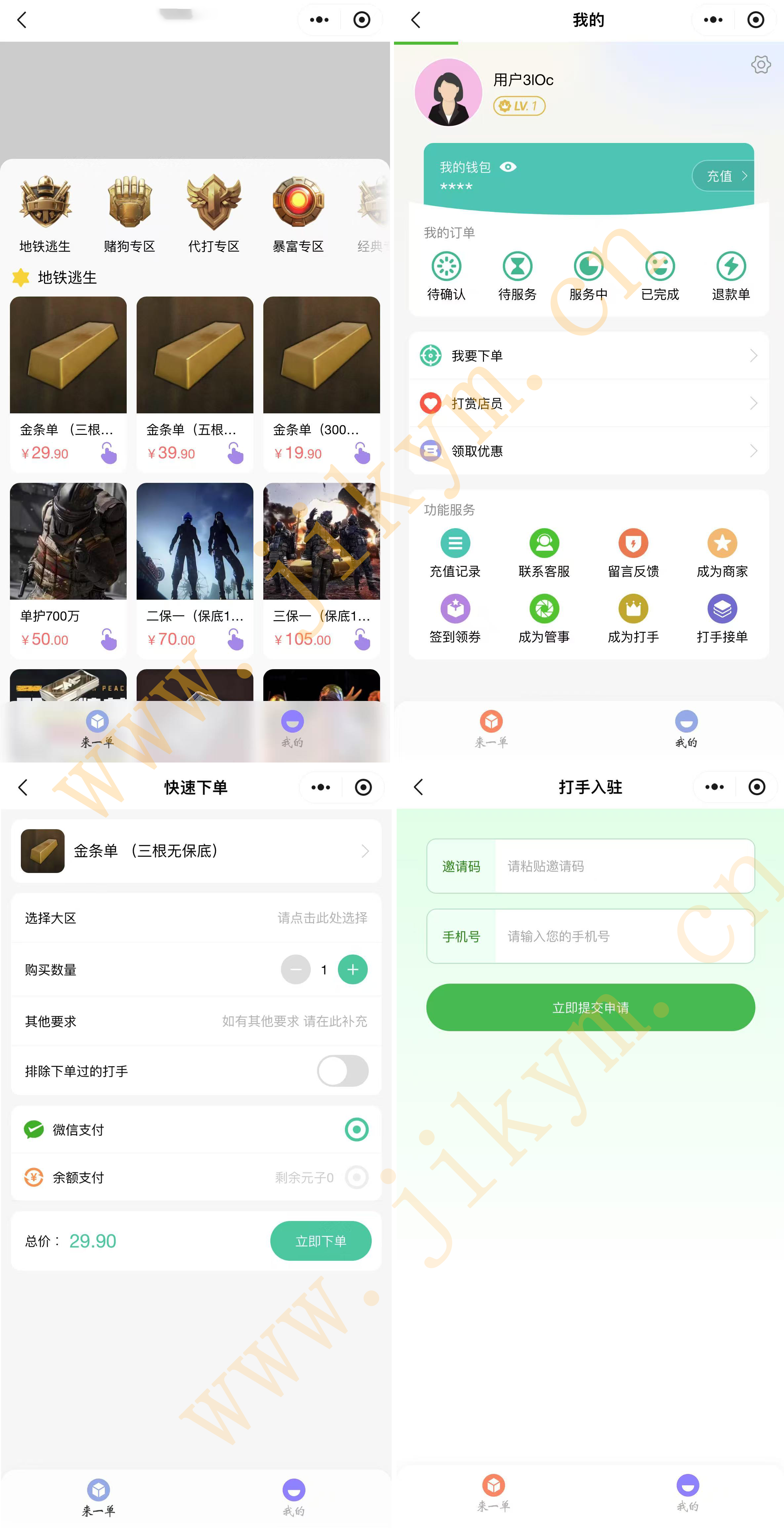 独立版:电竞护航俱乐部游戏点单小程序 持续更新中~