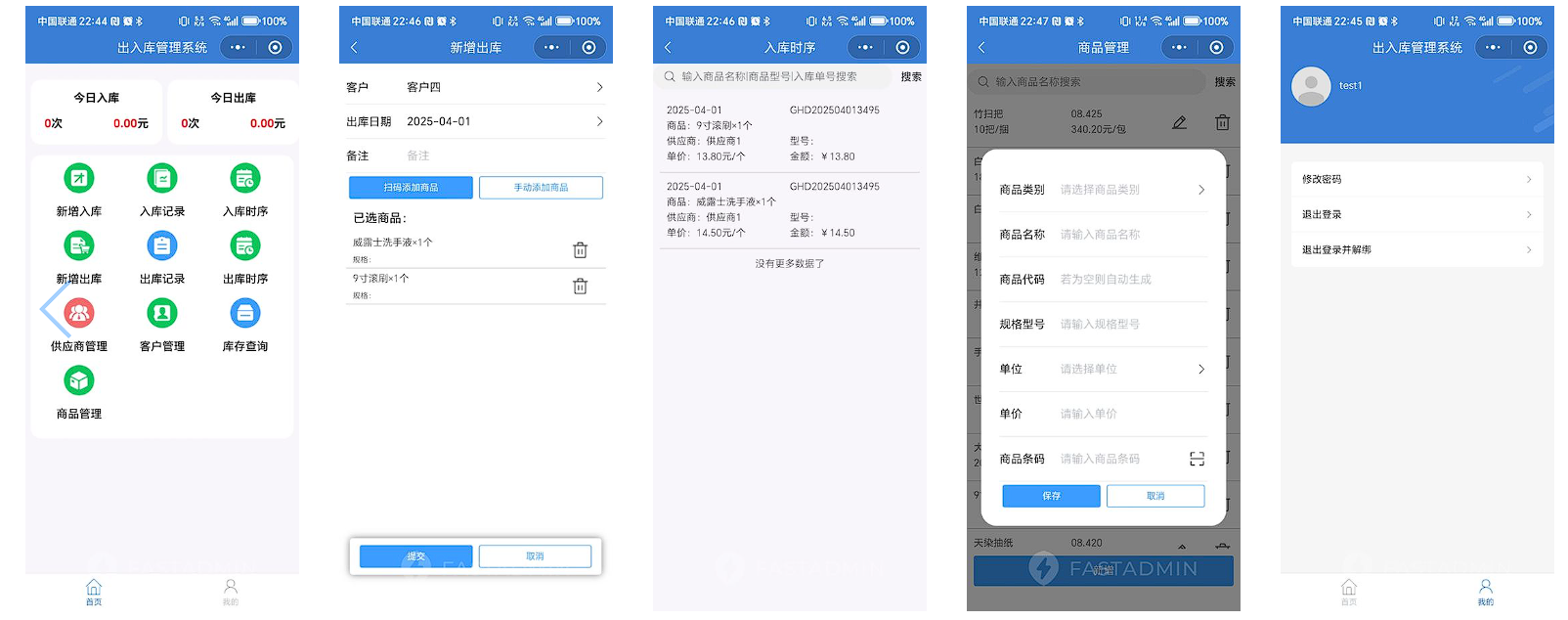 仓库物资出入库管理系统 - V1.4.0网页端新增库存预警功能
