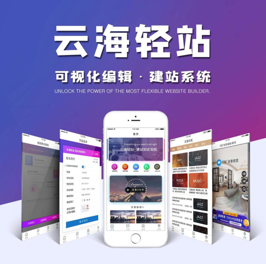 云海轻站v1.8.0 新增:扫码录入插件