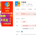 外卖侠v3.6.0 新增:任务前端页面