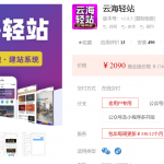 云海轻站v1.8.5 新增:批量导出WORD文档为压缩包下载