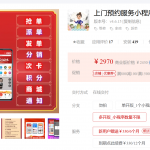 上门预约服务小程序V4.6.15 - 多开版源码包更新