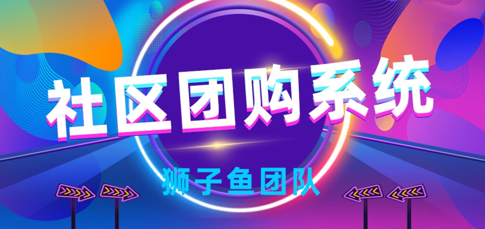 独立版狮子鱼16.7.0 社区团购 新增: DIY新人专享组件