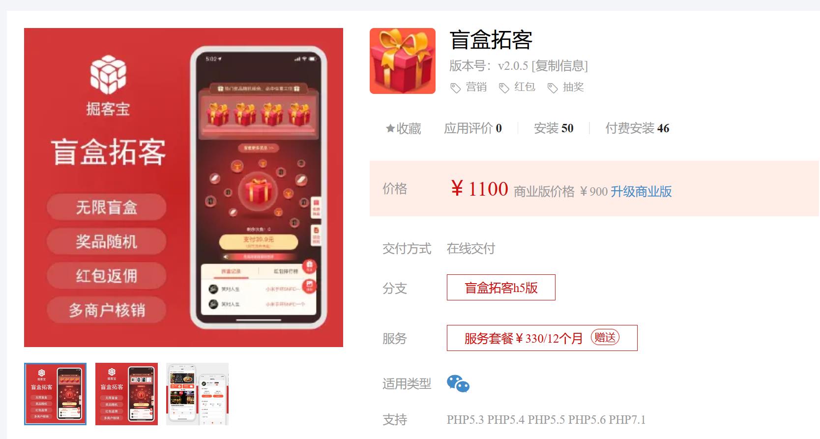 盲盒拓客v2.1.6 源码持续更新 新增:导出支付记录