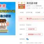 关注送卡密v1.1.23 增加助力发放失败时,将失败原因写到系统日志