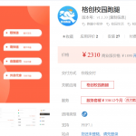 格创校园跑腿V1.1.28 二手市场改版,新增关注等功能;