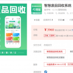 智慧废品回收系统V2.5.4 优化:修复用户下单页的重量不能输入问题