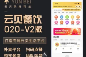 独立版:云贝O2O-V2-2.7.7 云喇叭支持增加三木森