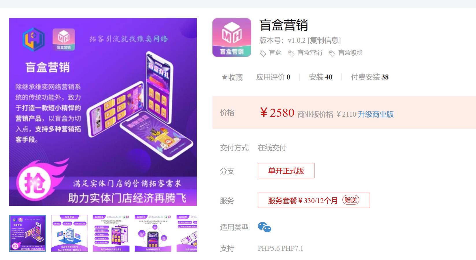 盲盒营销v1.0.9 修复用户核销记录导出数据错误的问题