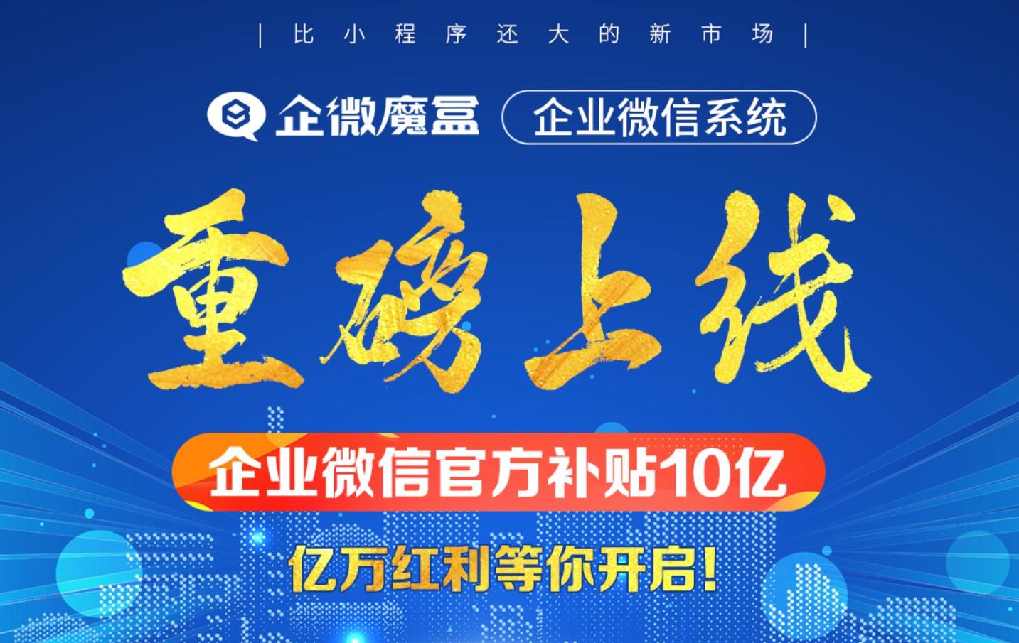 独立版全插件 :企微魔盒7.1 优化线索管理分页功能;